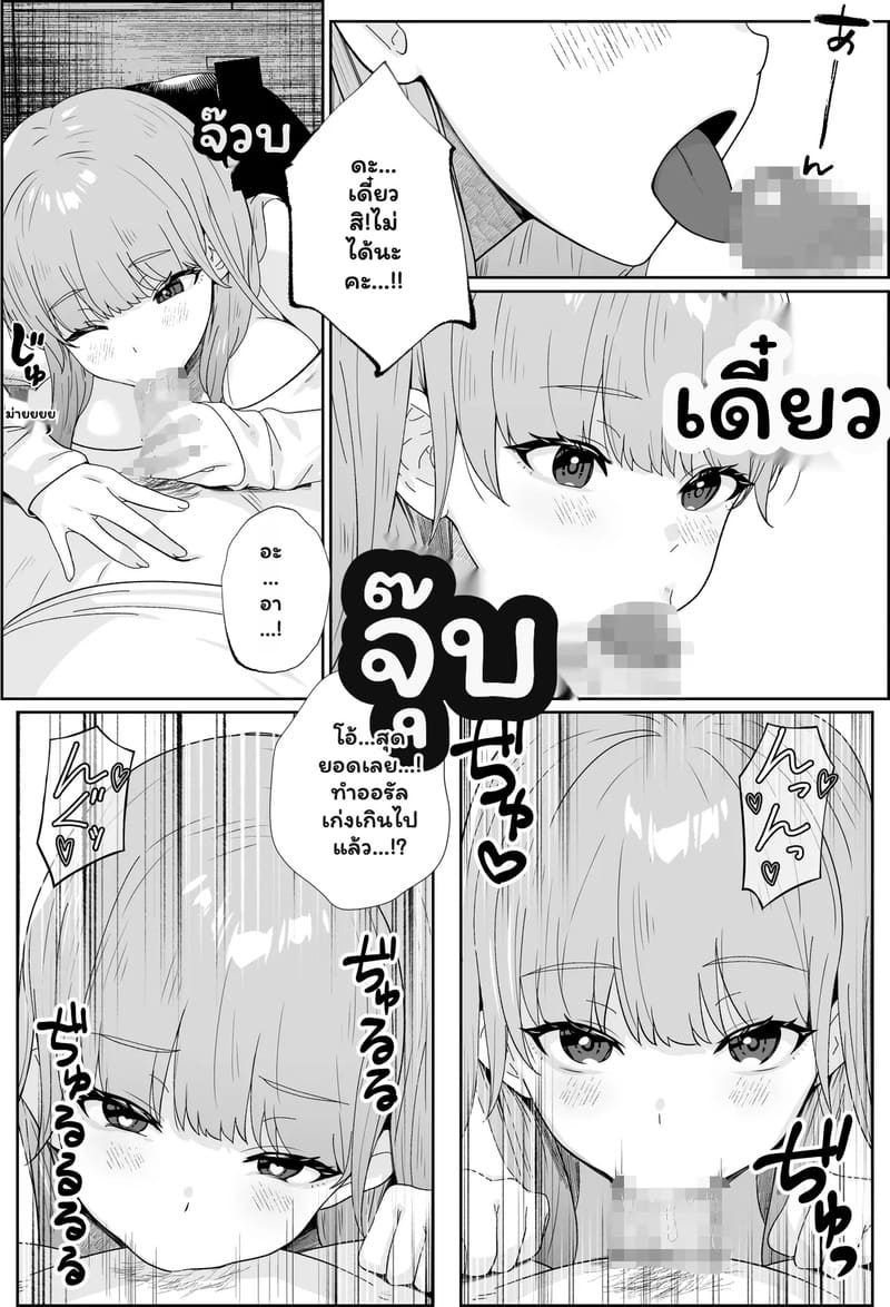 ขอความโสดนายละนะ